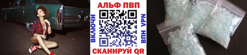 Альфа ПВП крисы CK  Оха 
