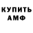 АМФЕТАМИН 98% Marina Xingava