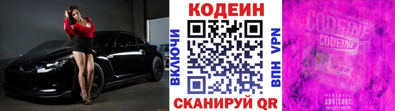 Кодеин напиток Lean (лин)  наркошоп  Оха 