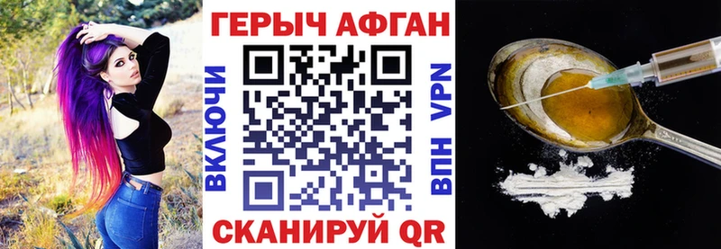 Героин Heroin  купить   Оха 